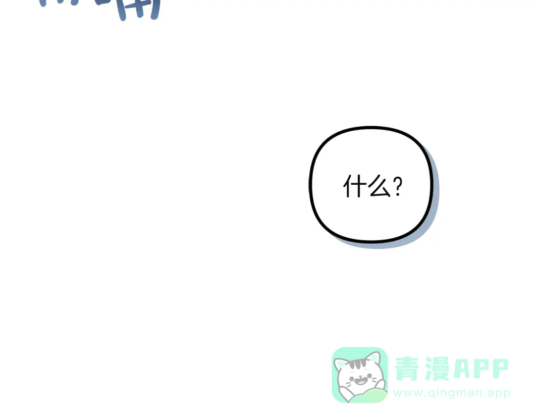 《复仇之杯在你手中》第4话 成为亲友 第121页