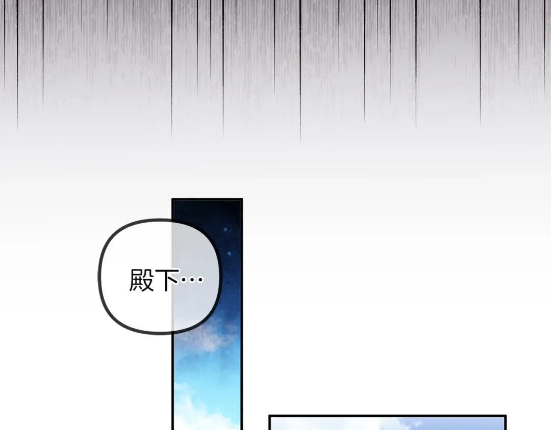 《复仇之杯在你手中》第4话 成为亲友 第69页