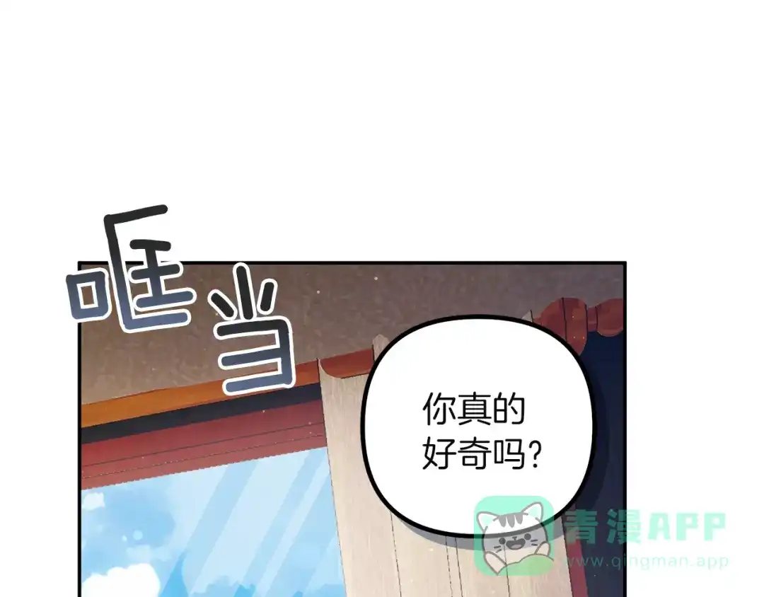 《复仇之杯在你手中》第4话 成为亲友 第136页