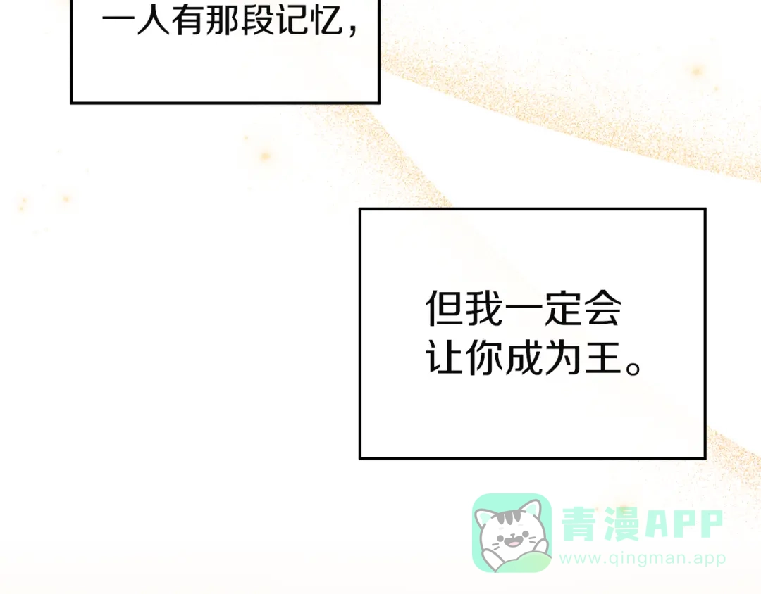 《复仇之杯在你手中》第4话 成为亲友 第106页