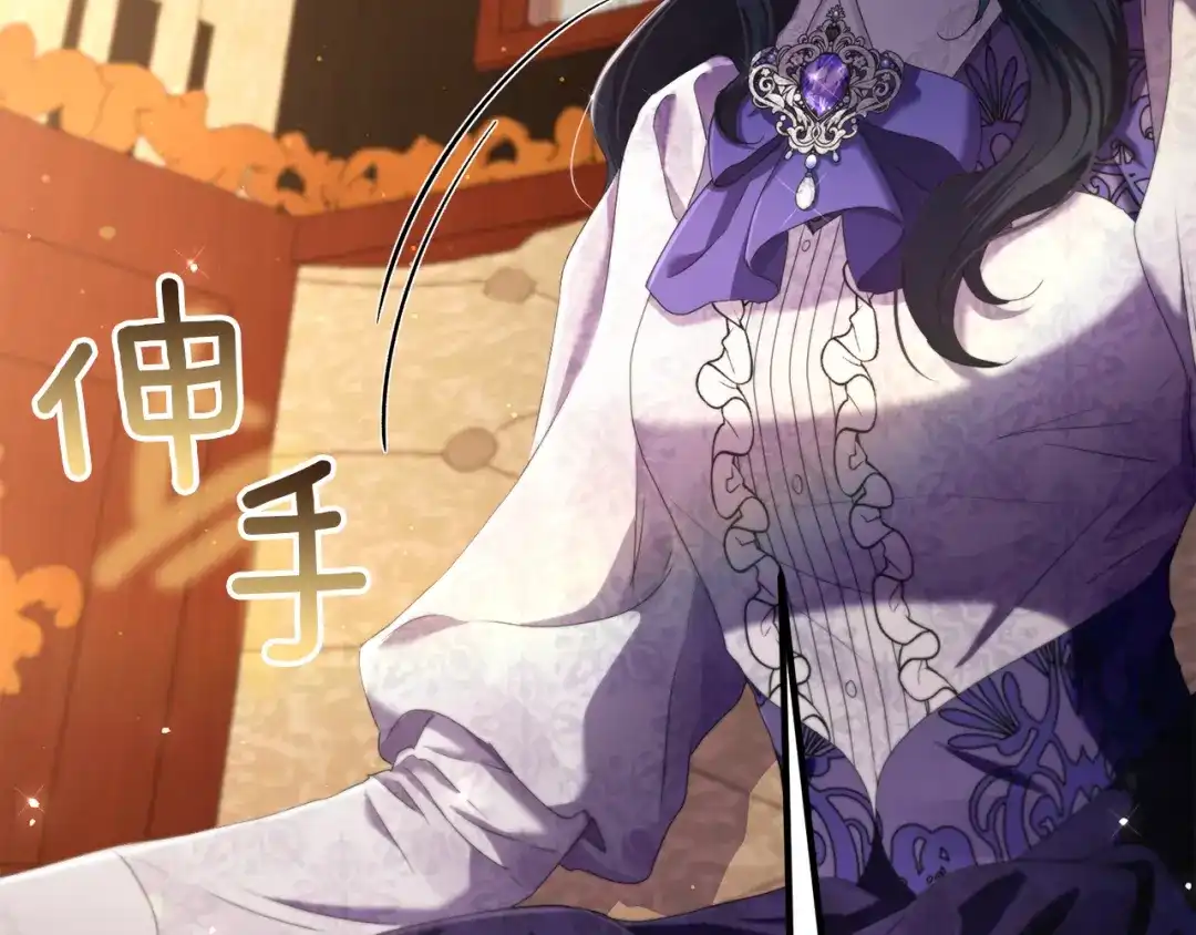 《复仇之杯在你手中》第4话 成为亲友 第213页