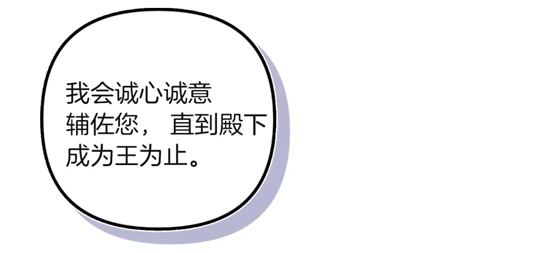 《复仇之杯在你手中》第4话 成为亲友 第153页