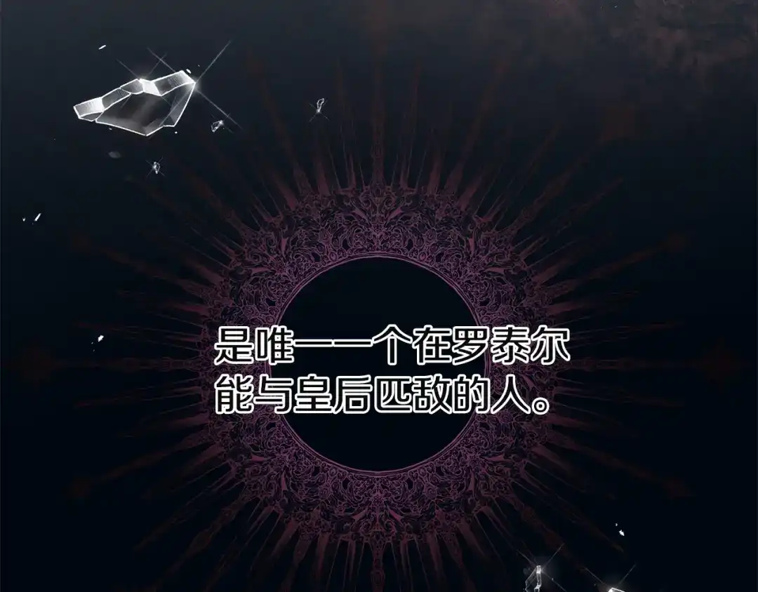 《复仇之杯在你手中》第4话 成为亲友 第58页