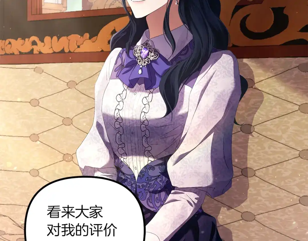 《复仇之杯在你手中》第4话 成为亲友 第132页
