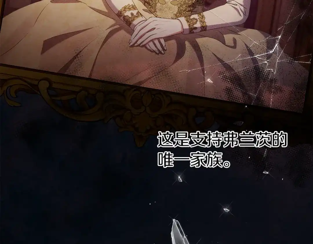 《复仇之杯在你手中》第4话 成为亲友 第54页