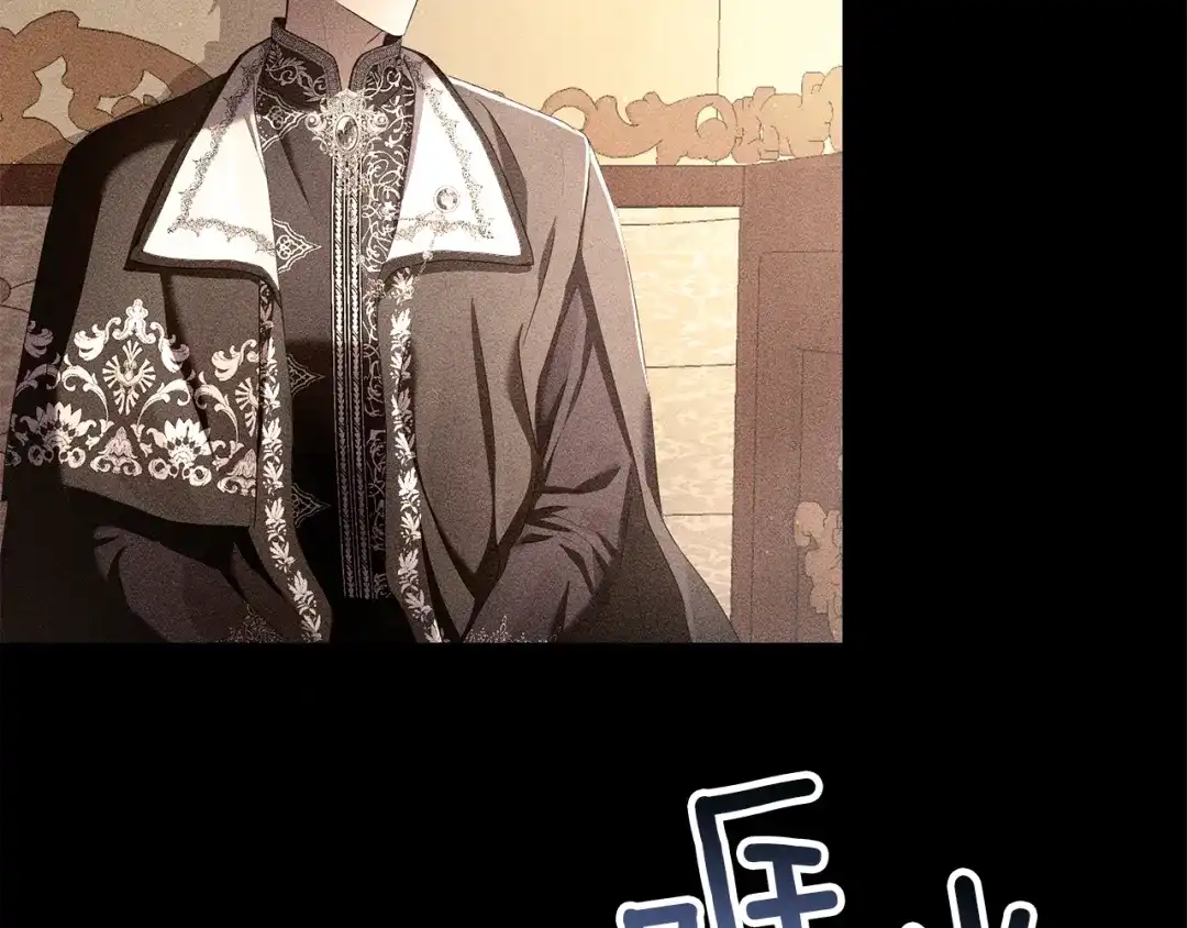 《复仇之杯在你手中》第4话 成为亲友 第12页