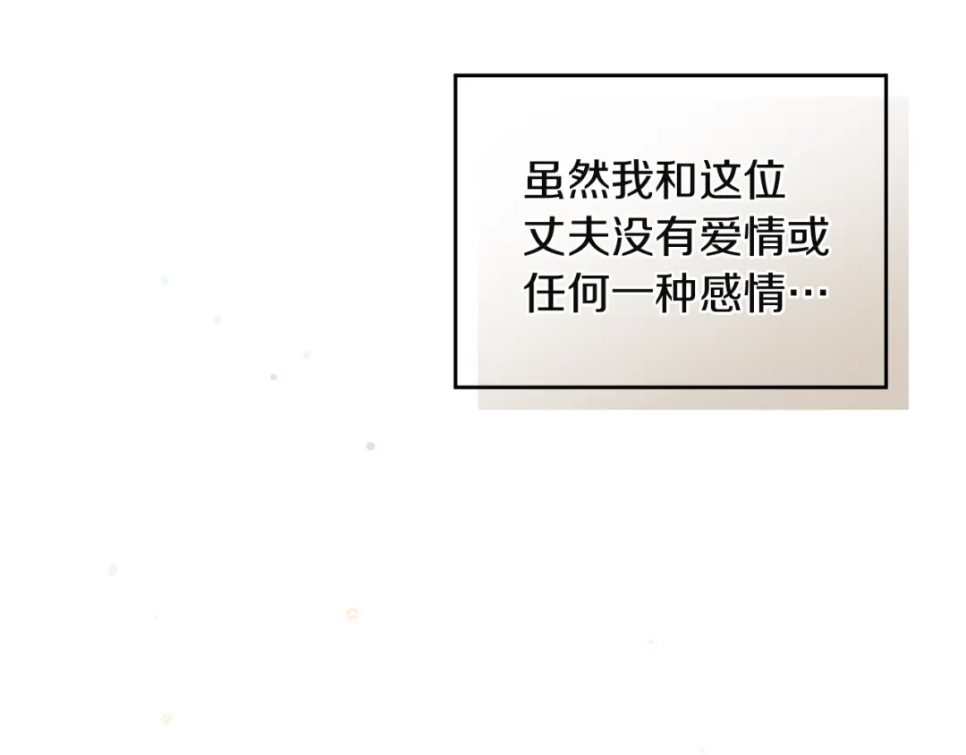 《复仇之杯在你手中》第4话 成为亲友 第99页