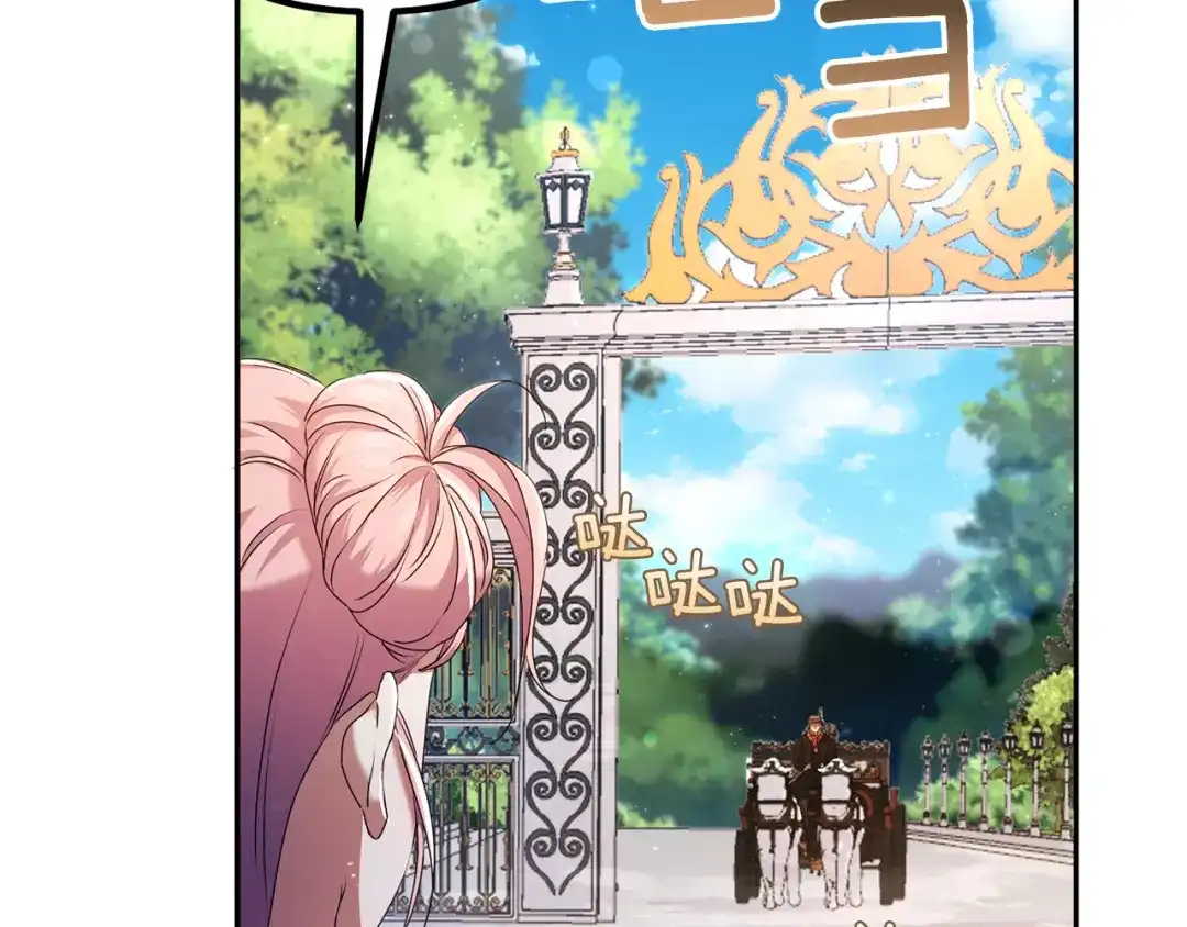 《复仇之杯在你手中》第4话 成为亲友 第40页