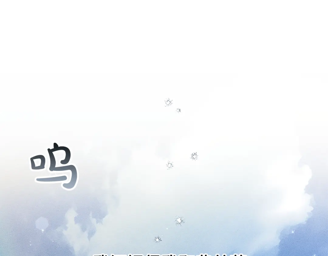 《复仇之杯在你手中》第4话 成为亲友 第5页