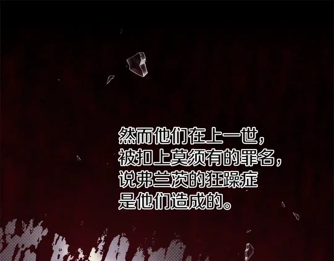 《复仇之杯在你手中》第4话 成为亲友 第60页