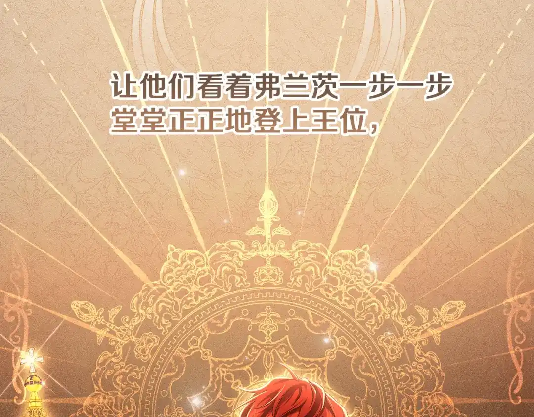 《复仇之杯在你手中》第4话 成为亲友 第155页