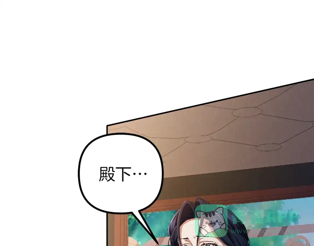 《复仇之杯在你手中》第4话 成为亲友 第181页