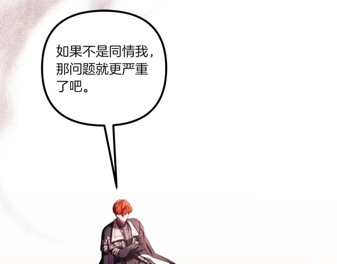 《复仇之杯在你手中》第4话 成为亲友 第185页