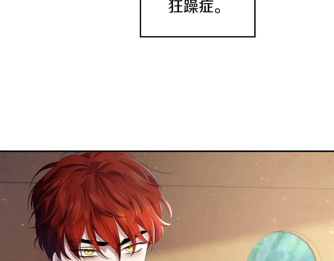 《复仇之杯在你手中》第4话 成为亲友 第195页