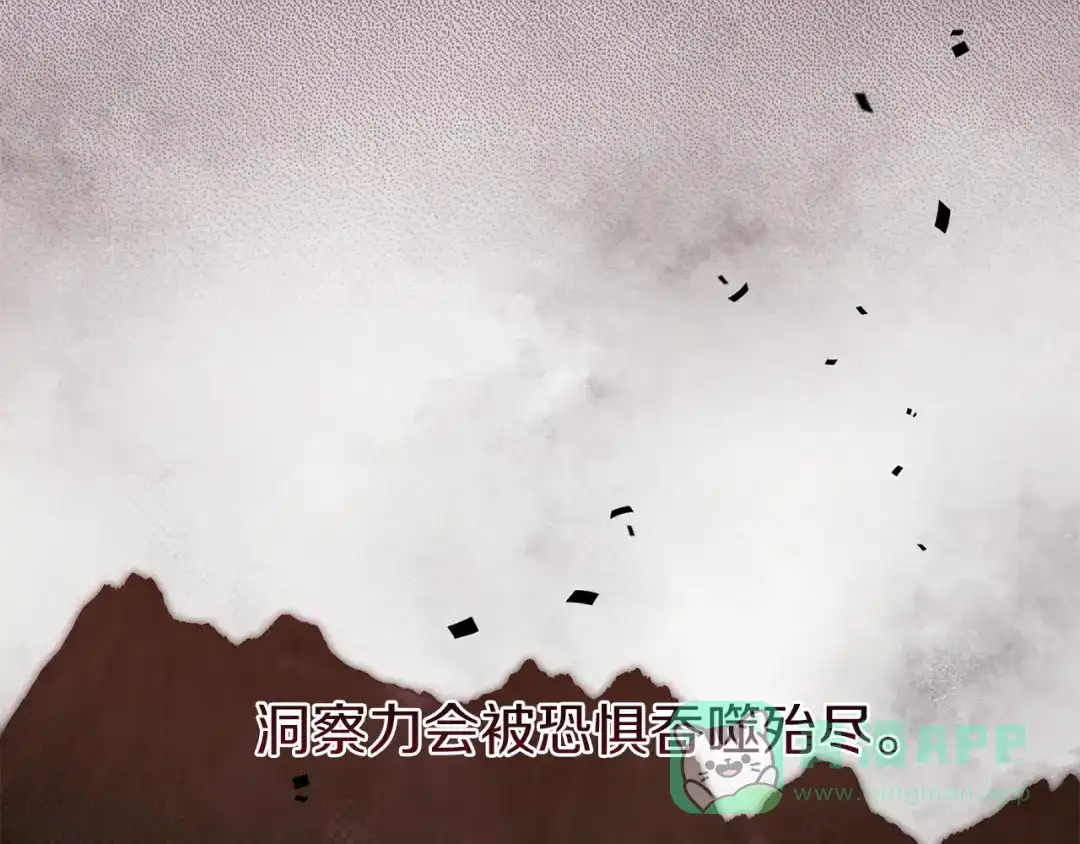 《复仇之杯在你手中》第4话 成为亲友 第16页