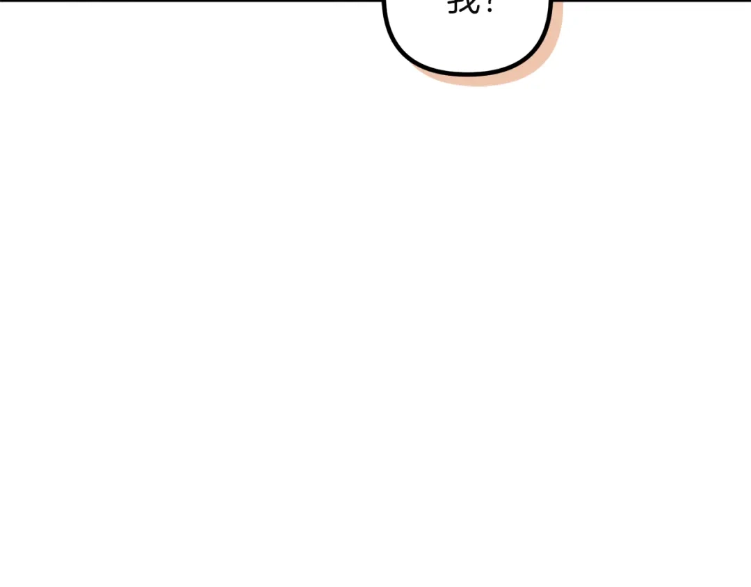 《复仇之杯在你手中》第5话 关心 第107页