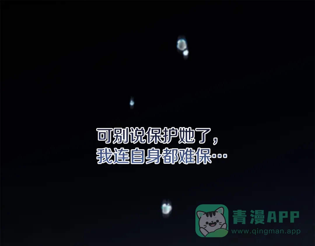《复仇之杯在你手中》第5话 关心 第191页