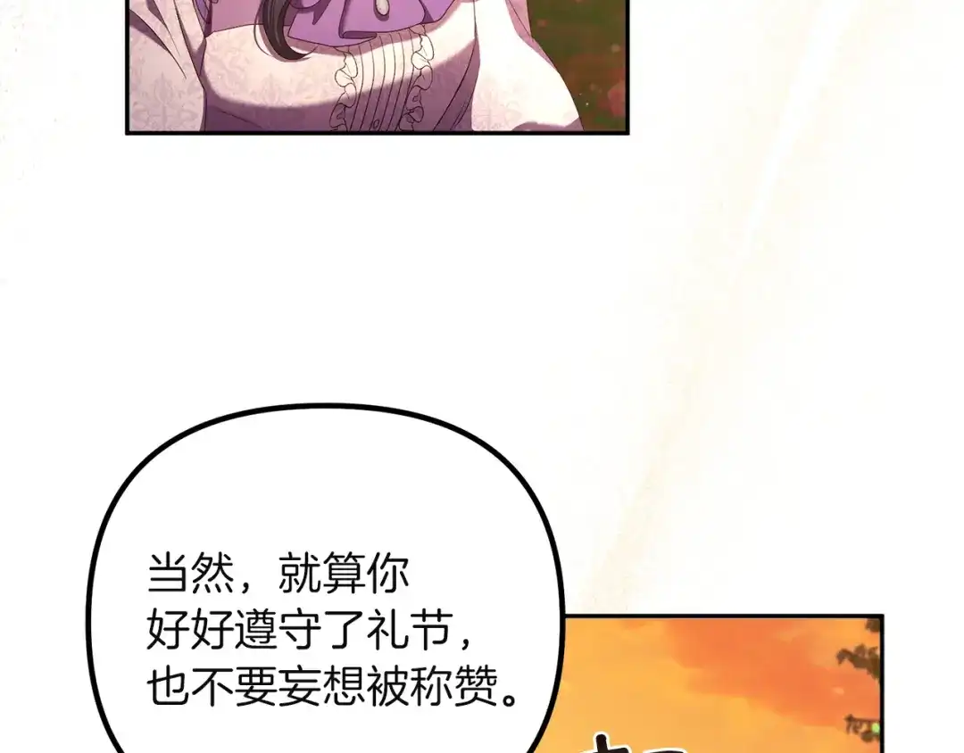 《复仇之杯在你手中》第5话 关心 第184页