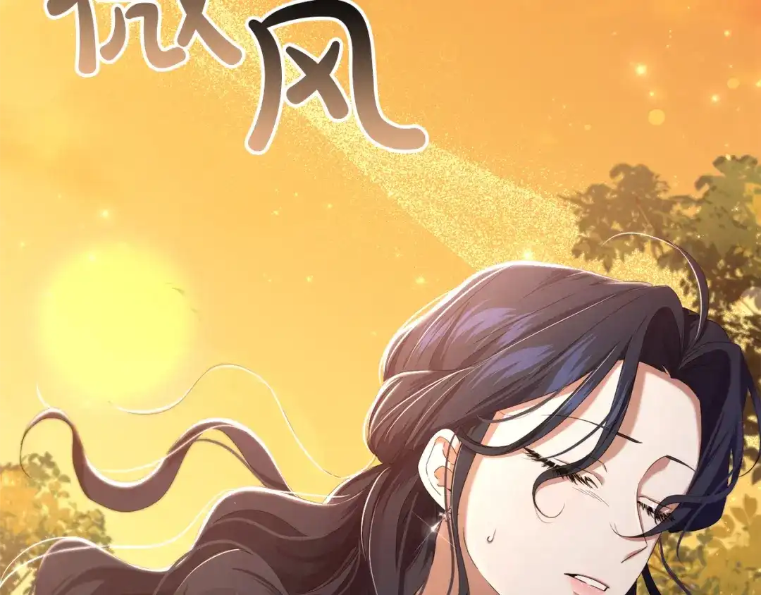 《复仇之杯在你手中》第5话 关心 第67页