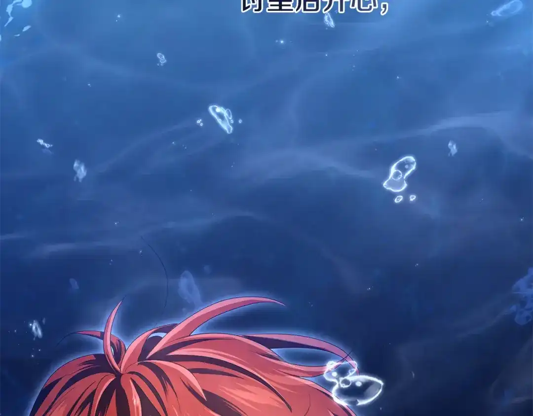 《复仇之杯在你手中》第5话 关心 第195页