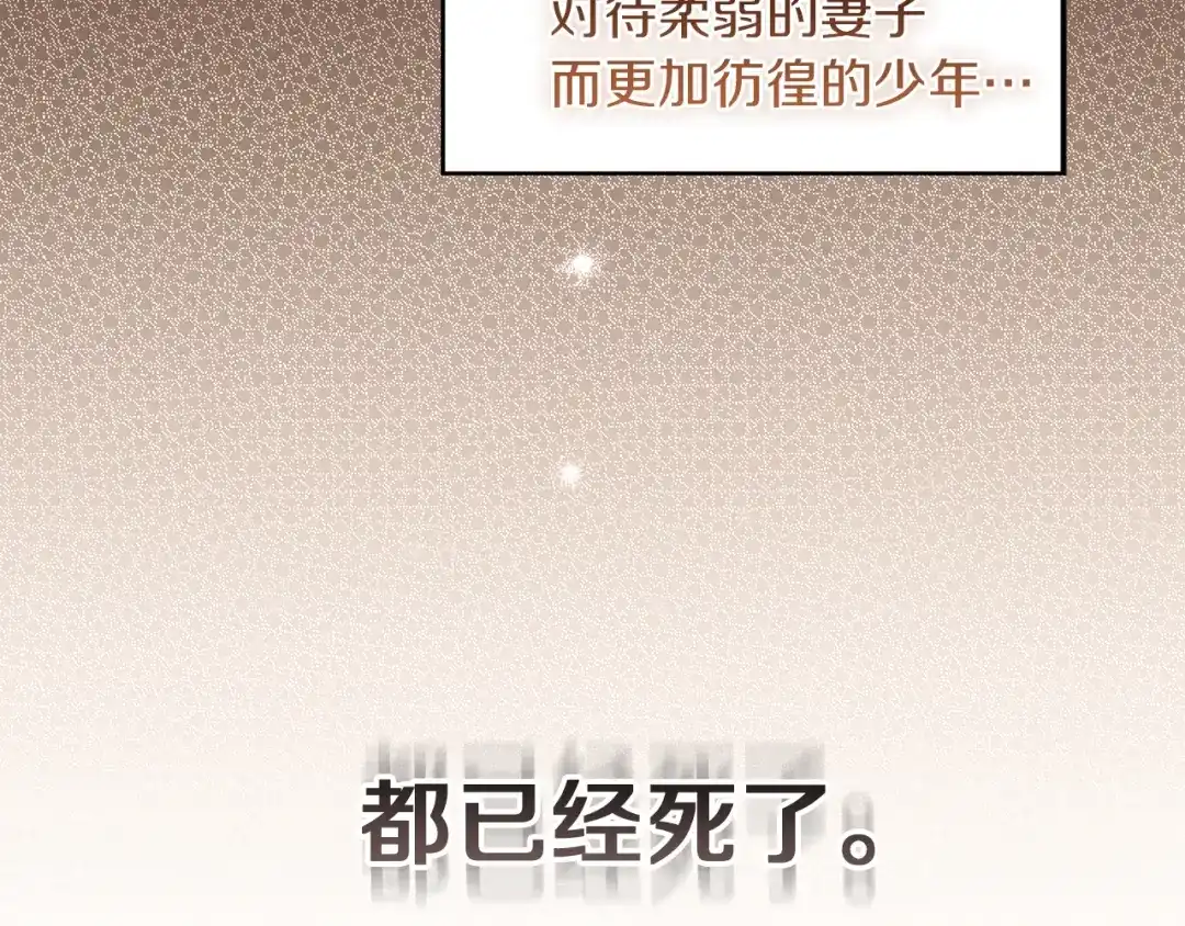 《复仇之杯在你手中》第5话 关心 第100页