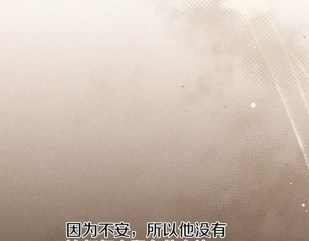 《复仇之杯在你手中》第5话 关心 第34页