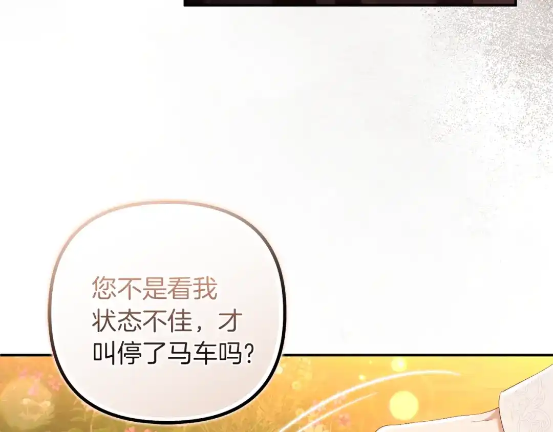 《复仇之杯在你手中》第5话 关心 第153页