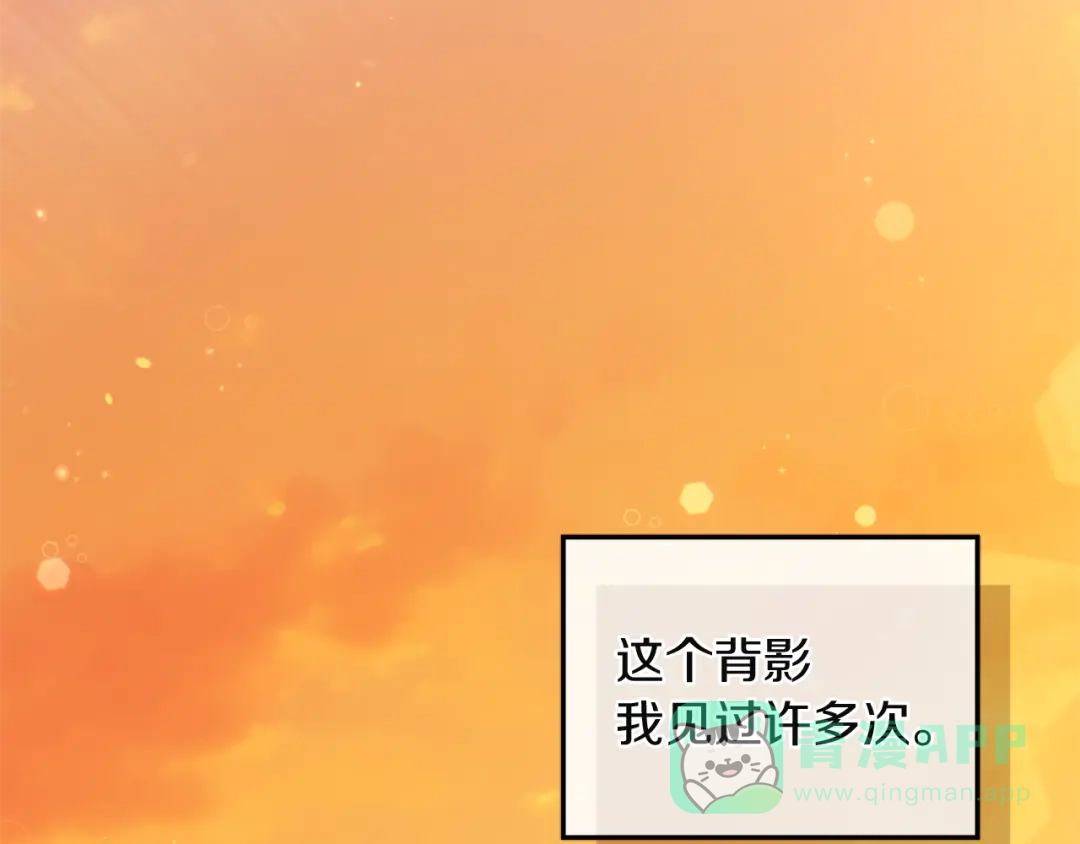《复仇之杯在你手中》第5话 关心 第81页