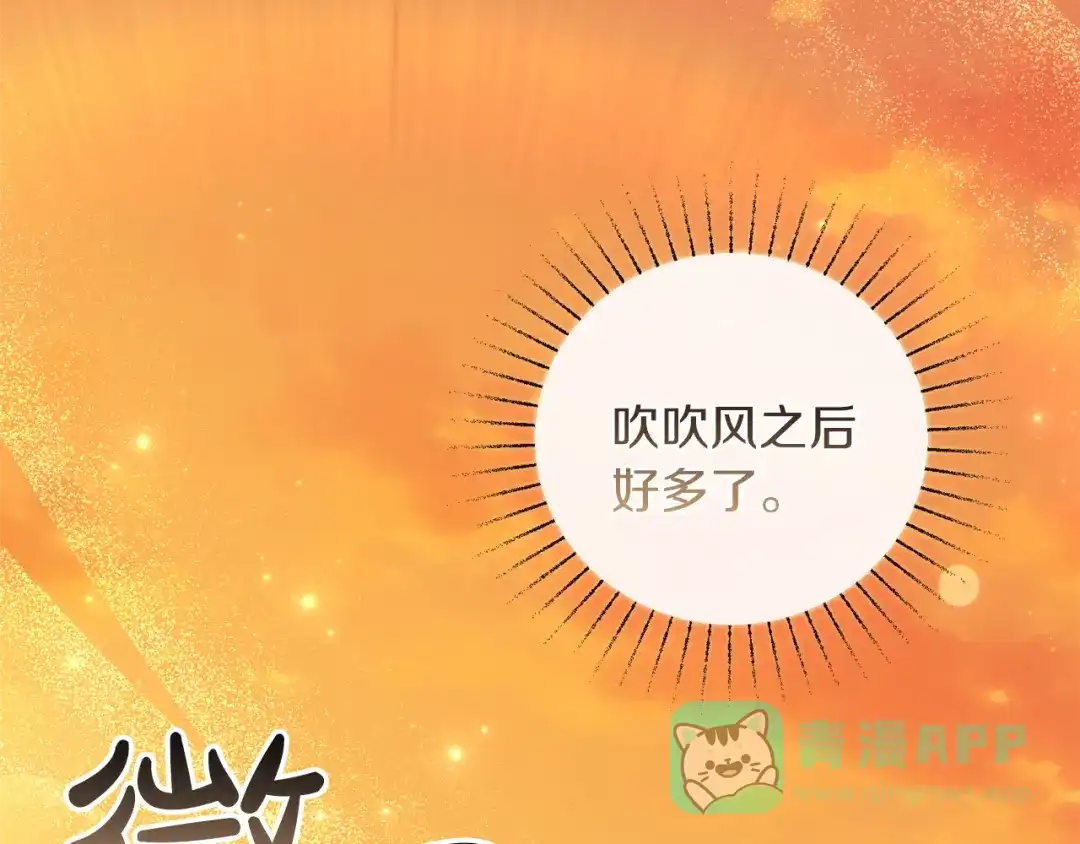 《复仇之杯在你手中》第5话 关心 第66页