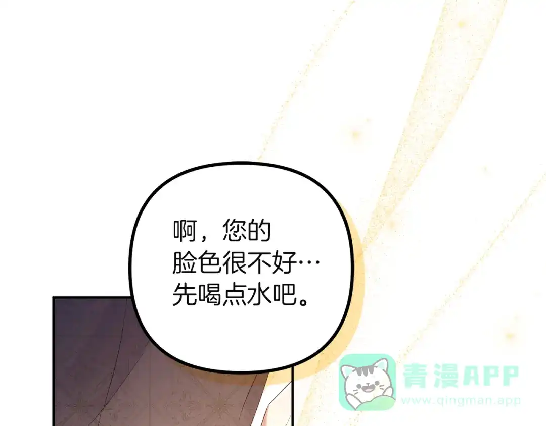 《复仇之杯在你手中》第5话 关心 第56页