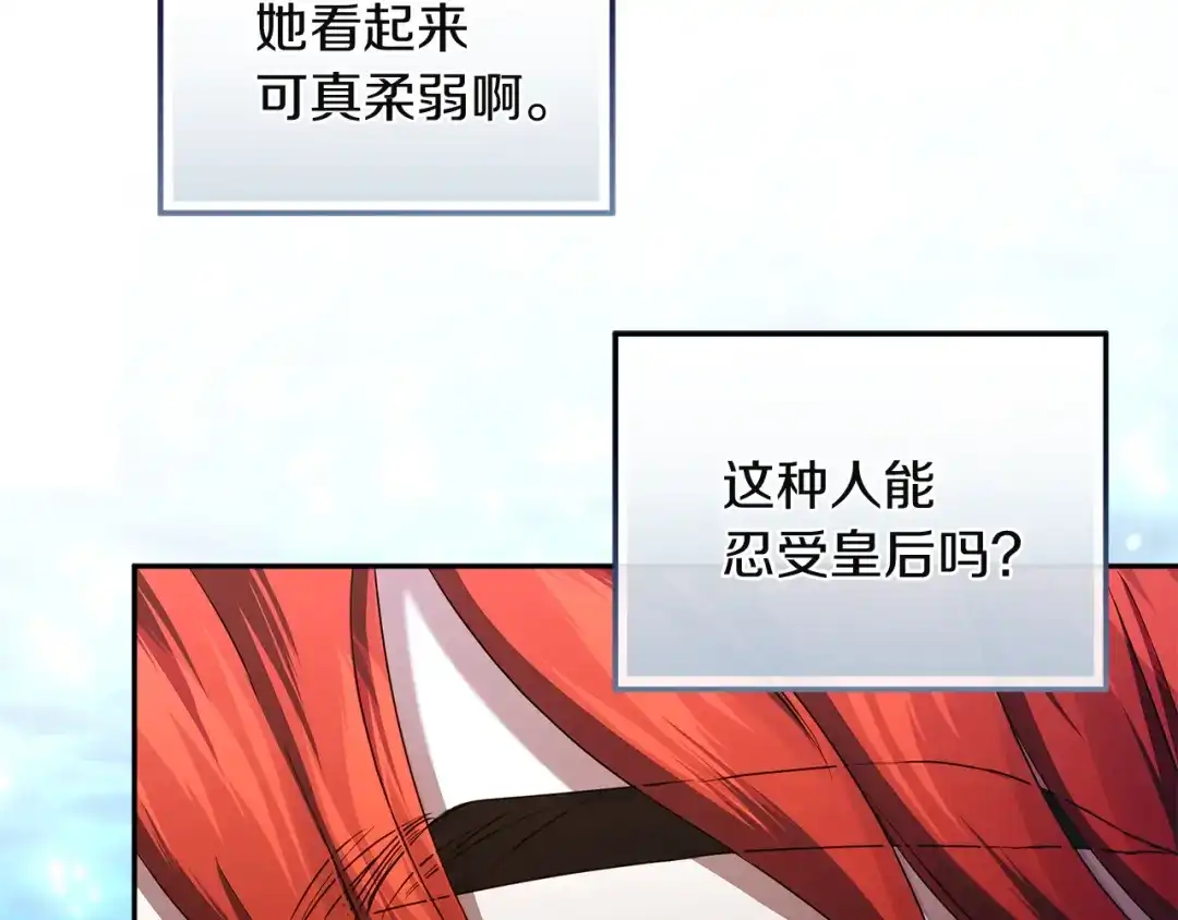 《复仇之杯在你手中》第5话 关心 第188页