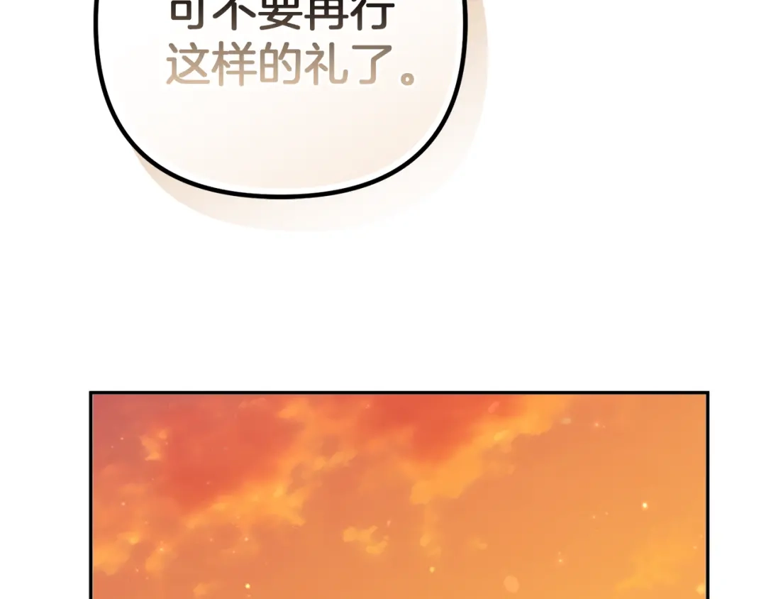 《复仇之杯在你手中》第5话 关心 第164页
