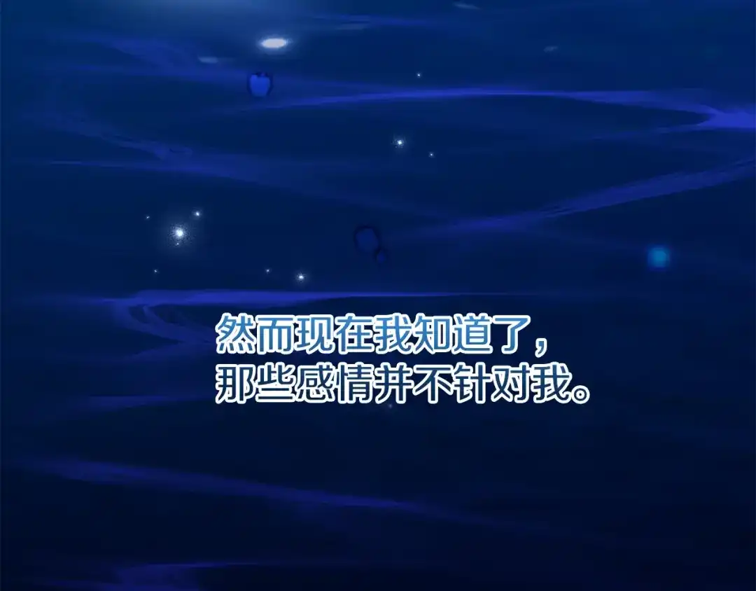《复仇之杯在你手中》第5话 关心 第147页