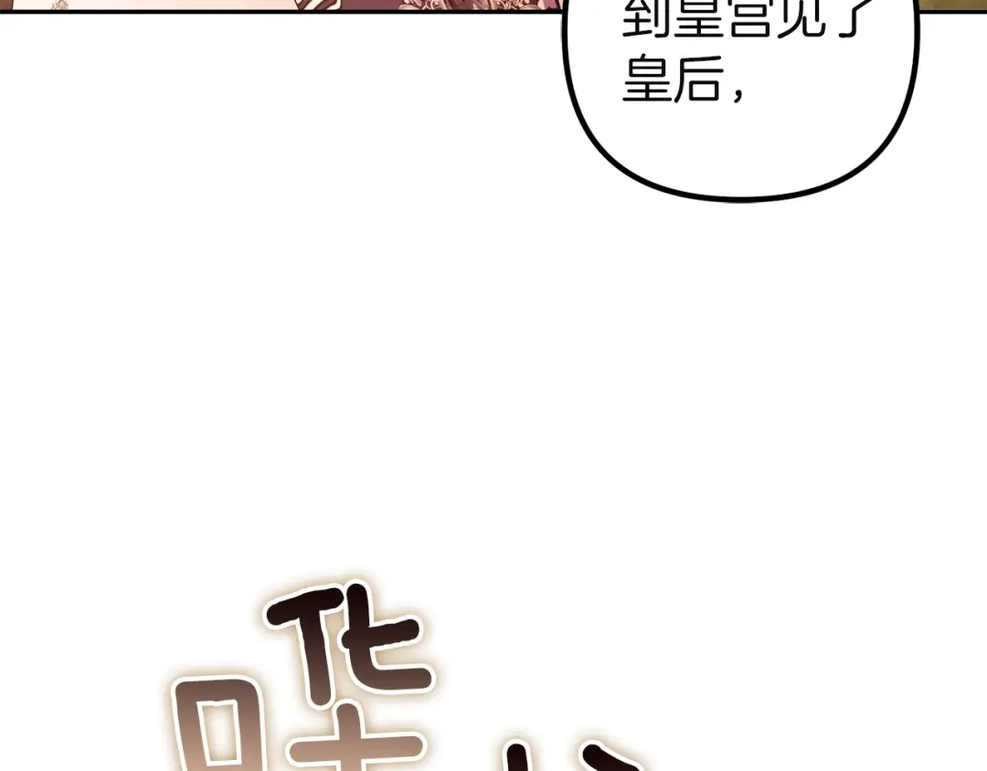 《复仇之杯在你手中》第5话 关心 第162页
