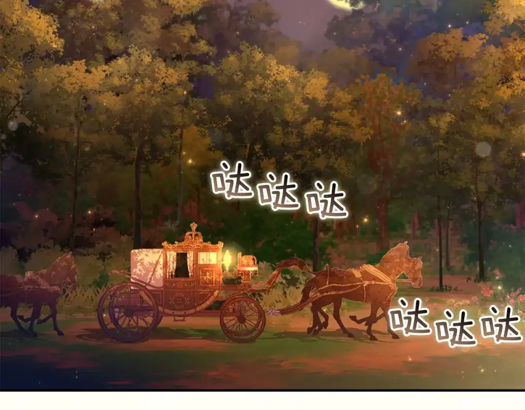 《复仇之杯在你手中》第5话 关心 第7页