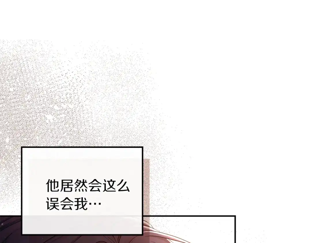 《复仇之杯在你手中》第5话 关心 第130页