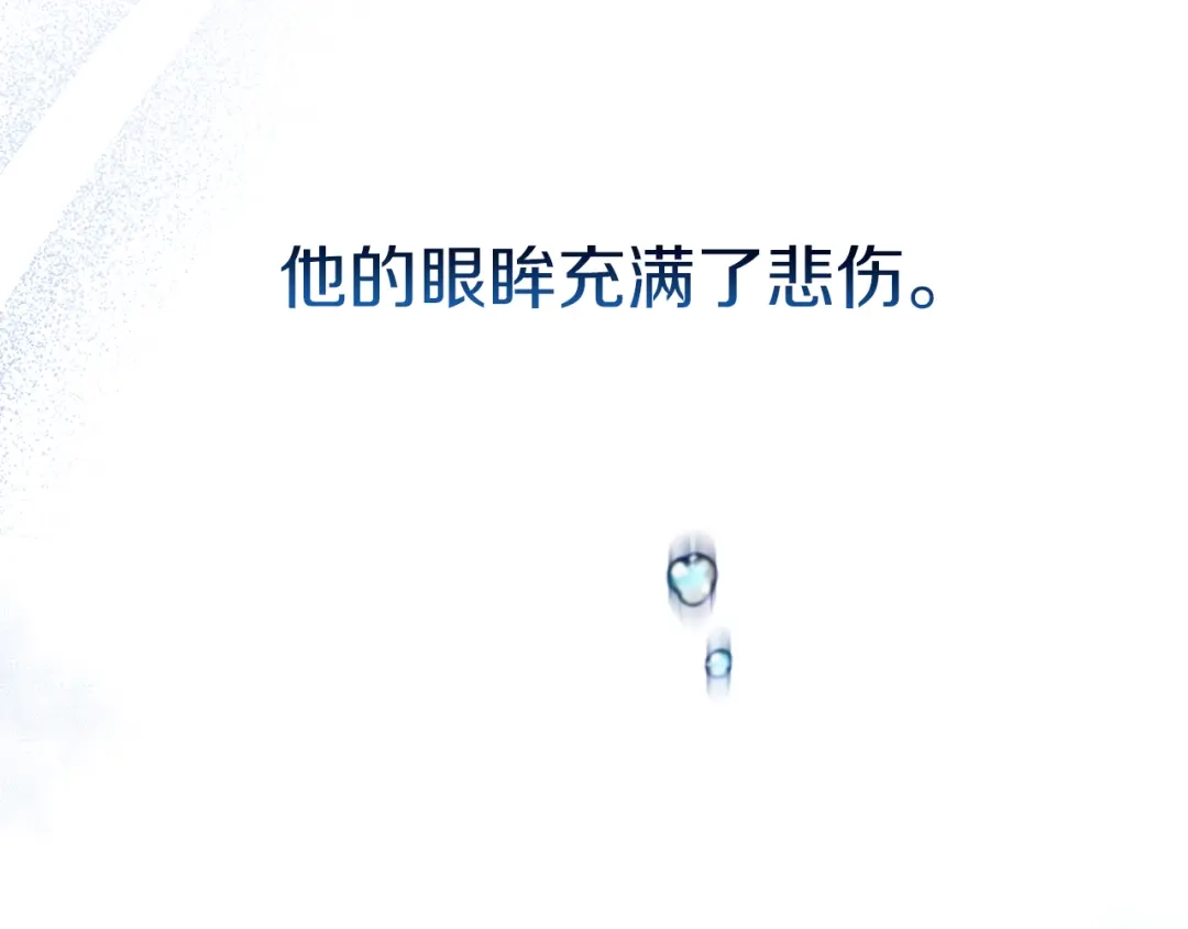 《复仇之杯在你手中》第5话 关心 第143页