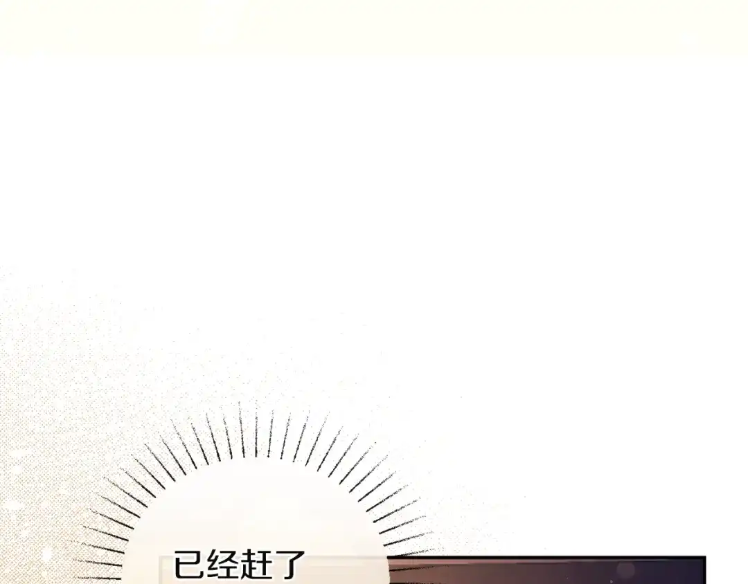 《复仇之杯在你手中》第5话 关心 第8页