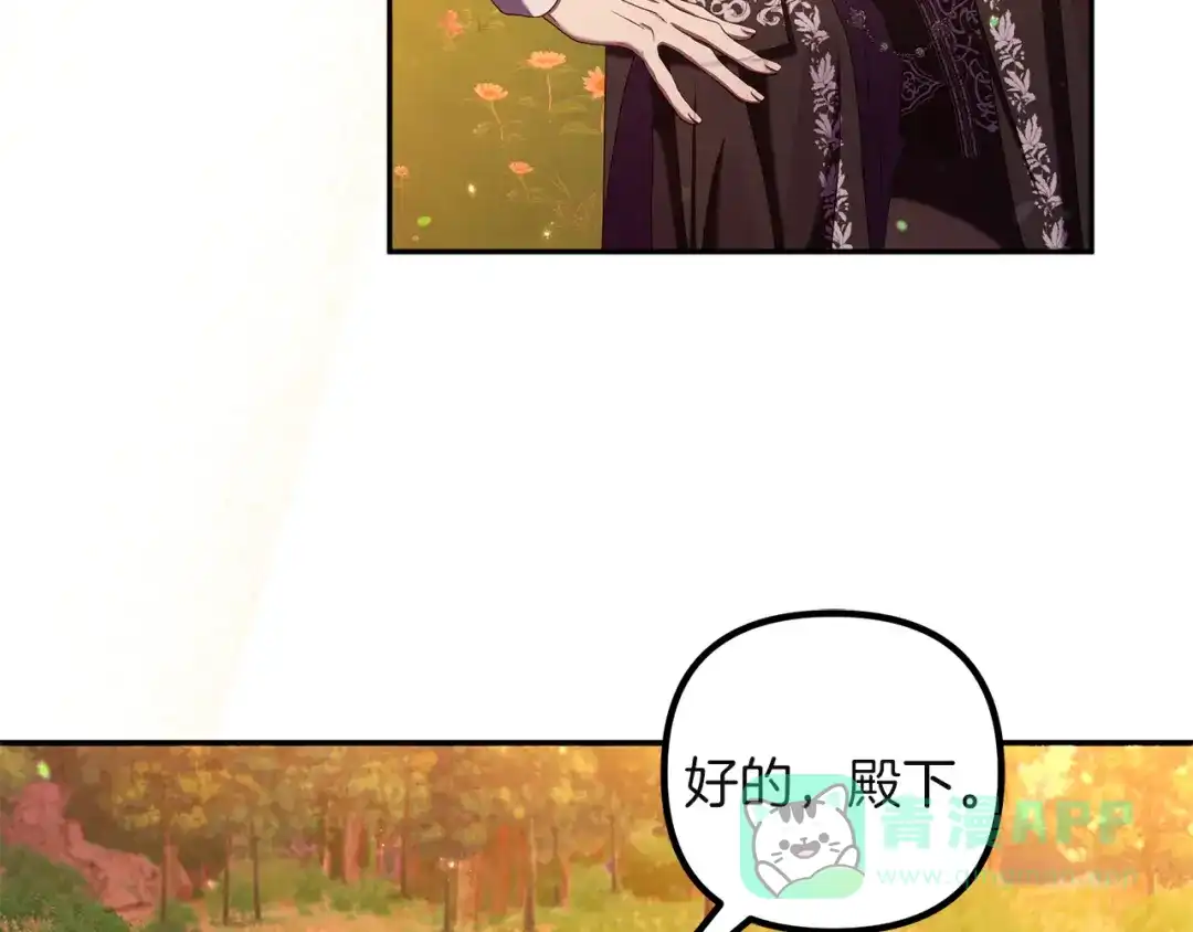 《复仇之杯在你手中》第5话 关心 第186页
