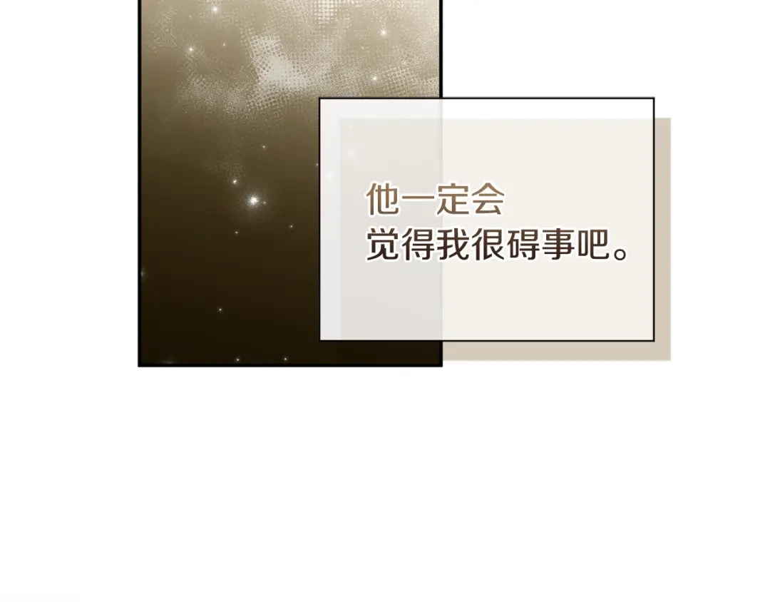 《复仇之杯在你手中》第5话 关心 第28页