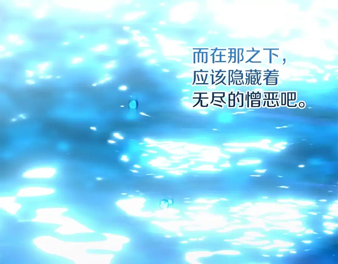 《复仇之杯在你手中》第5话 关心 第145页