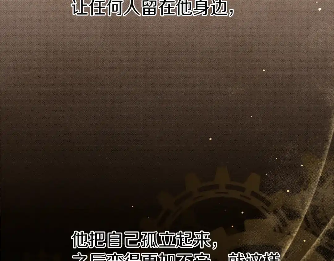 《复仇之杯在你手中》第5话 关心 第35页