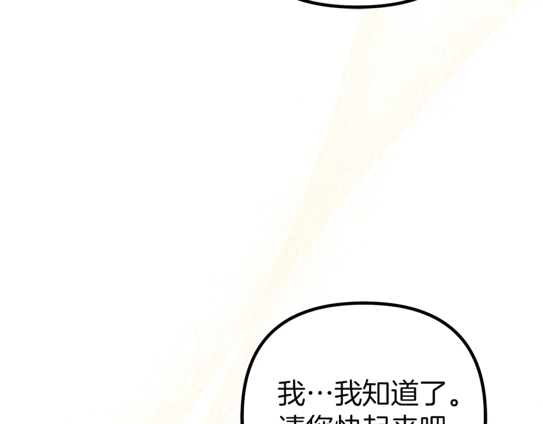 《复仇之杯在你手中》第5话 关心 第182页