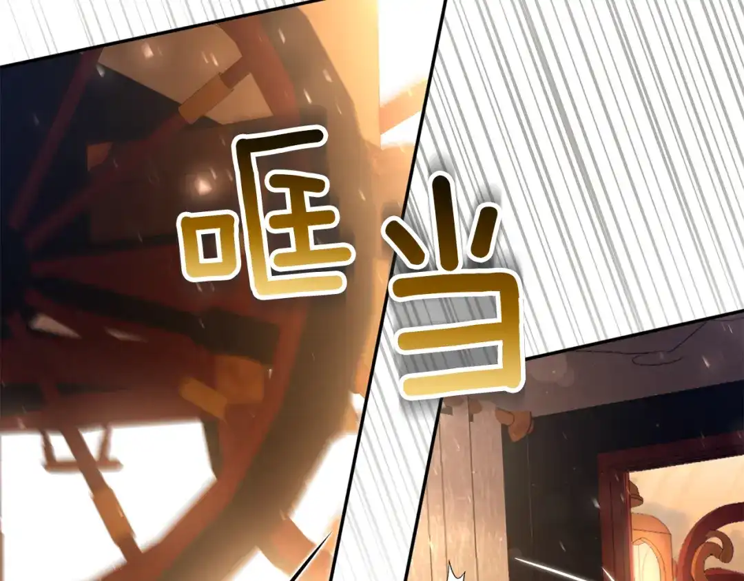 《复仇之杯在你手中》第5话 关心 第44页