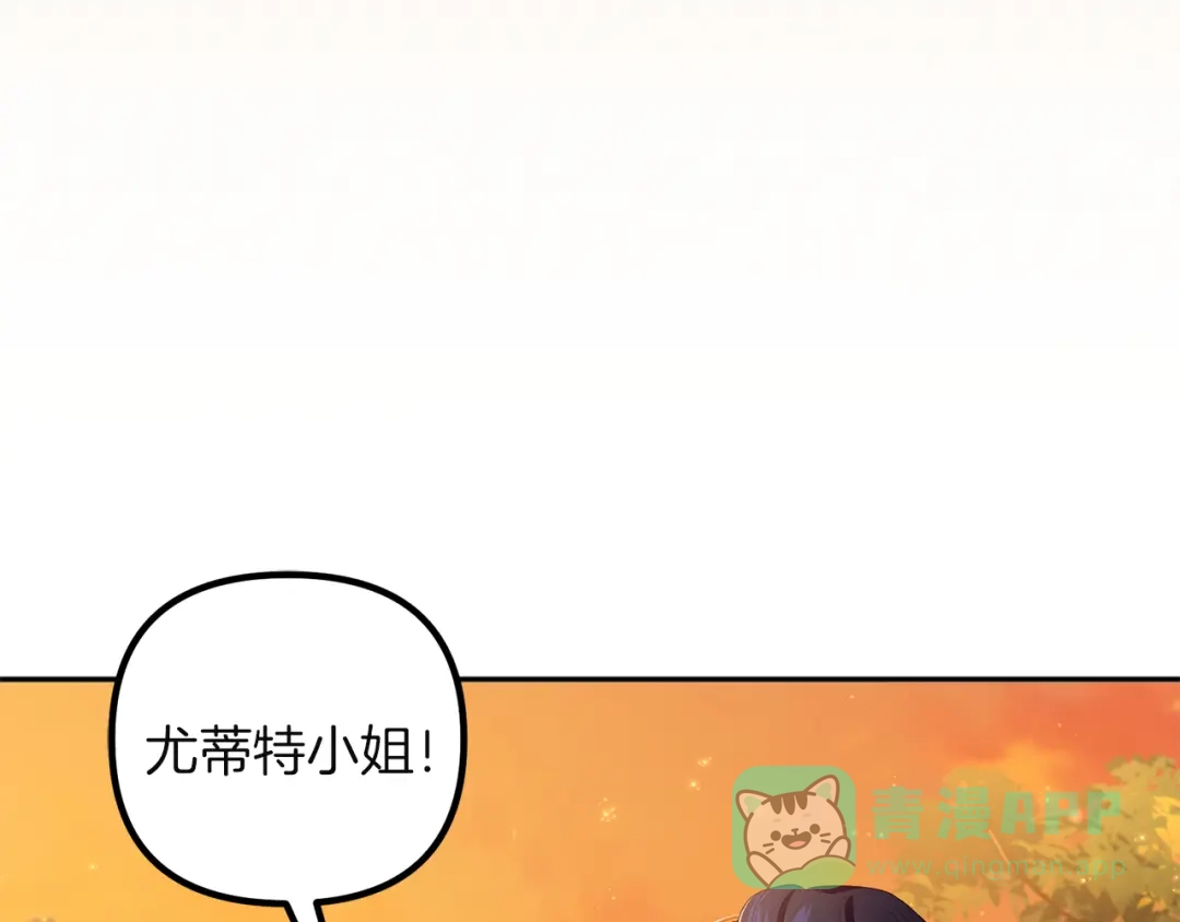 《复仇之杯在你手中》第5话 关心 第101页