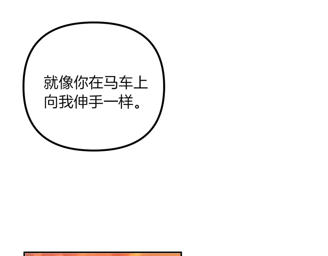 《复仇之杯在你手中》第5话 关心 第124页