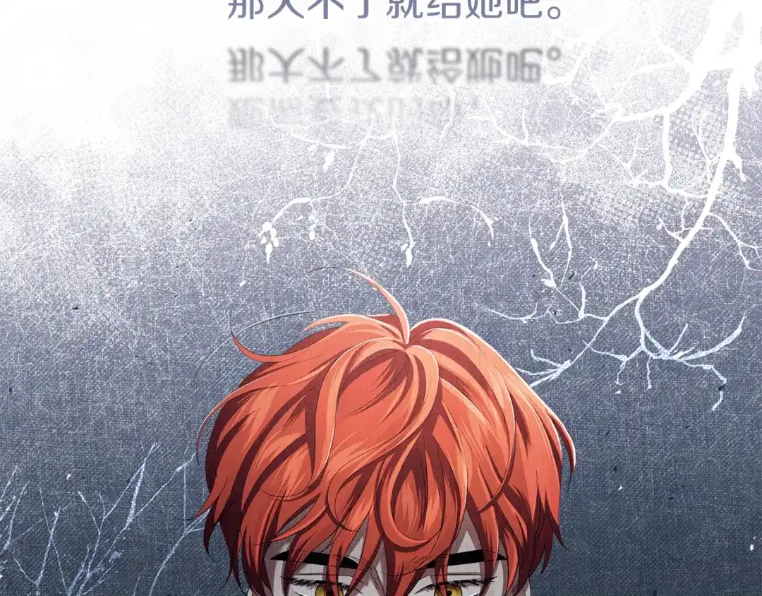 《复仇之杯在你手中》第5话 关心 第199页