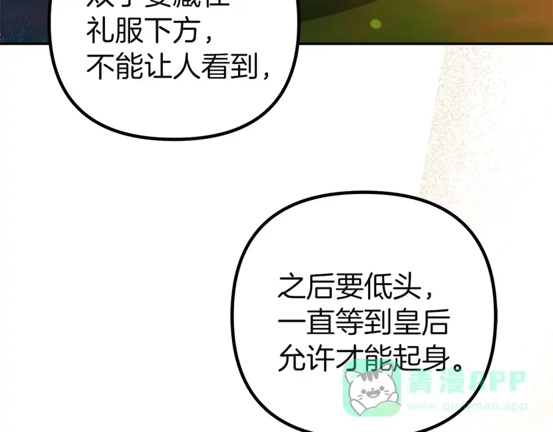 《复仇之杯在你手中》第5话 关心 第181页