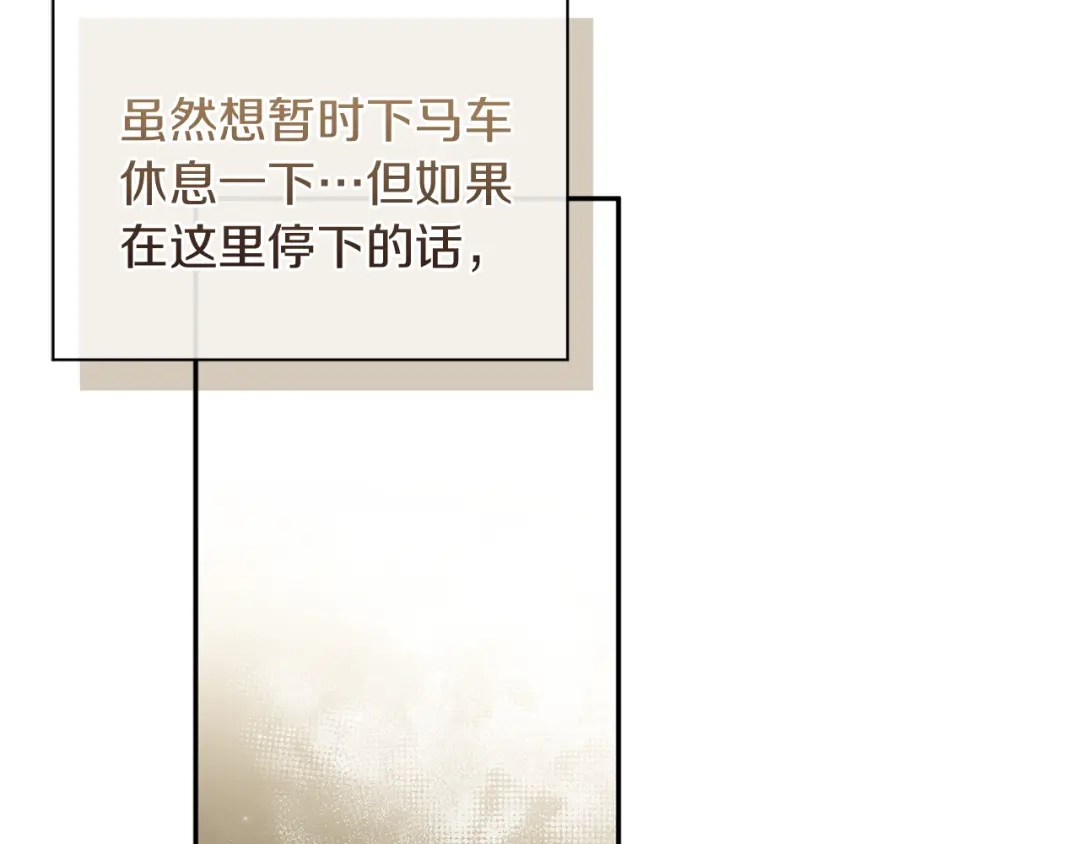 《复仇之杯在你手中》第5话 关心 第27页