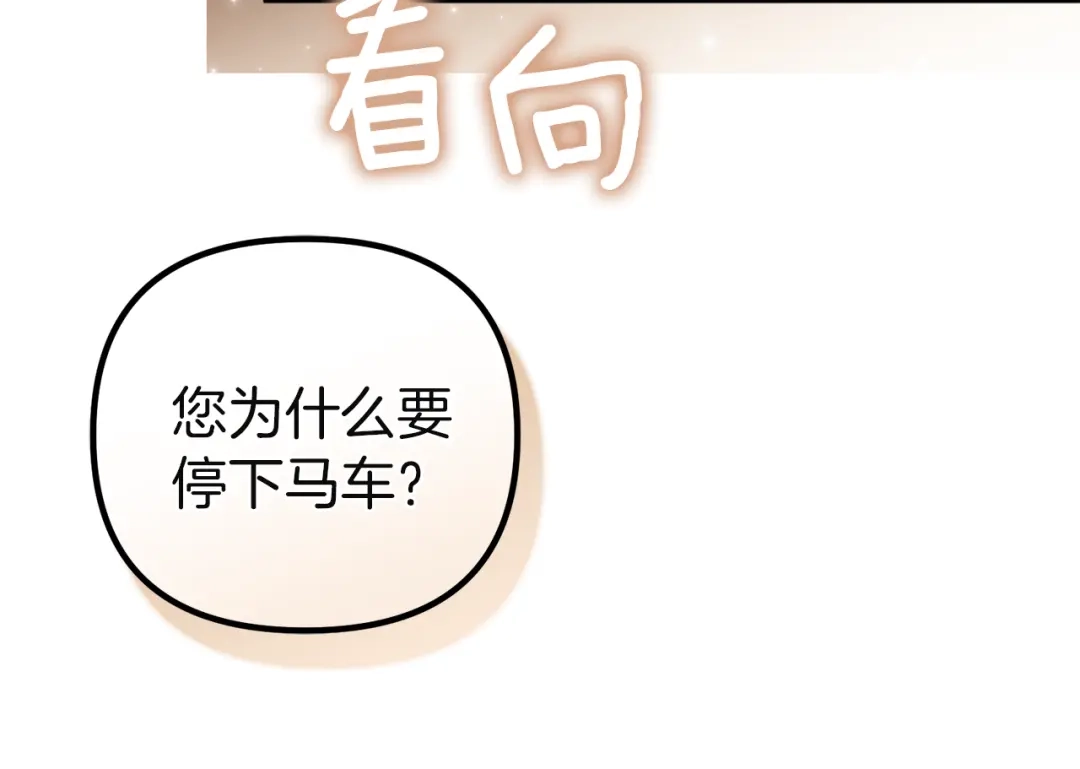 《复仇之杯在你手中》第5话 关心 第120页